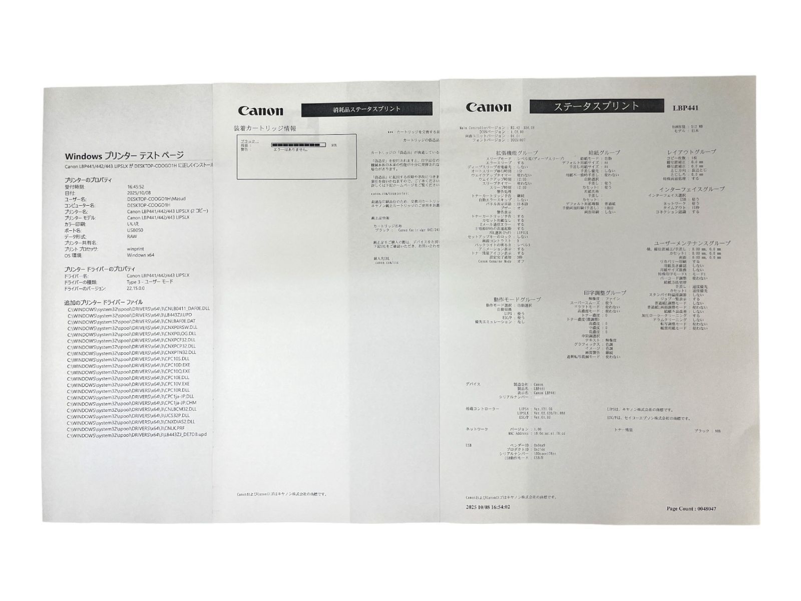 印刷48047枚 トナー付き｜Canon LBP441｜A3対応 USB LAN モノクロレーザープリンター CHRISTIANNAURATH_COM_BR