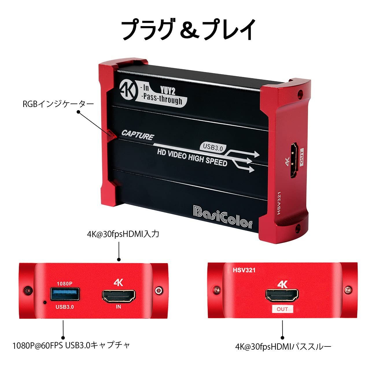 未使用 MiraBox HSV321 やむ無く キャプチャーボード