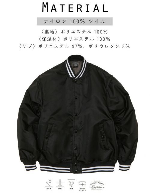 拳闘/名入れスタジアムジャケット（中綿入） スタジャン スタジアム