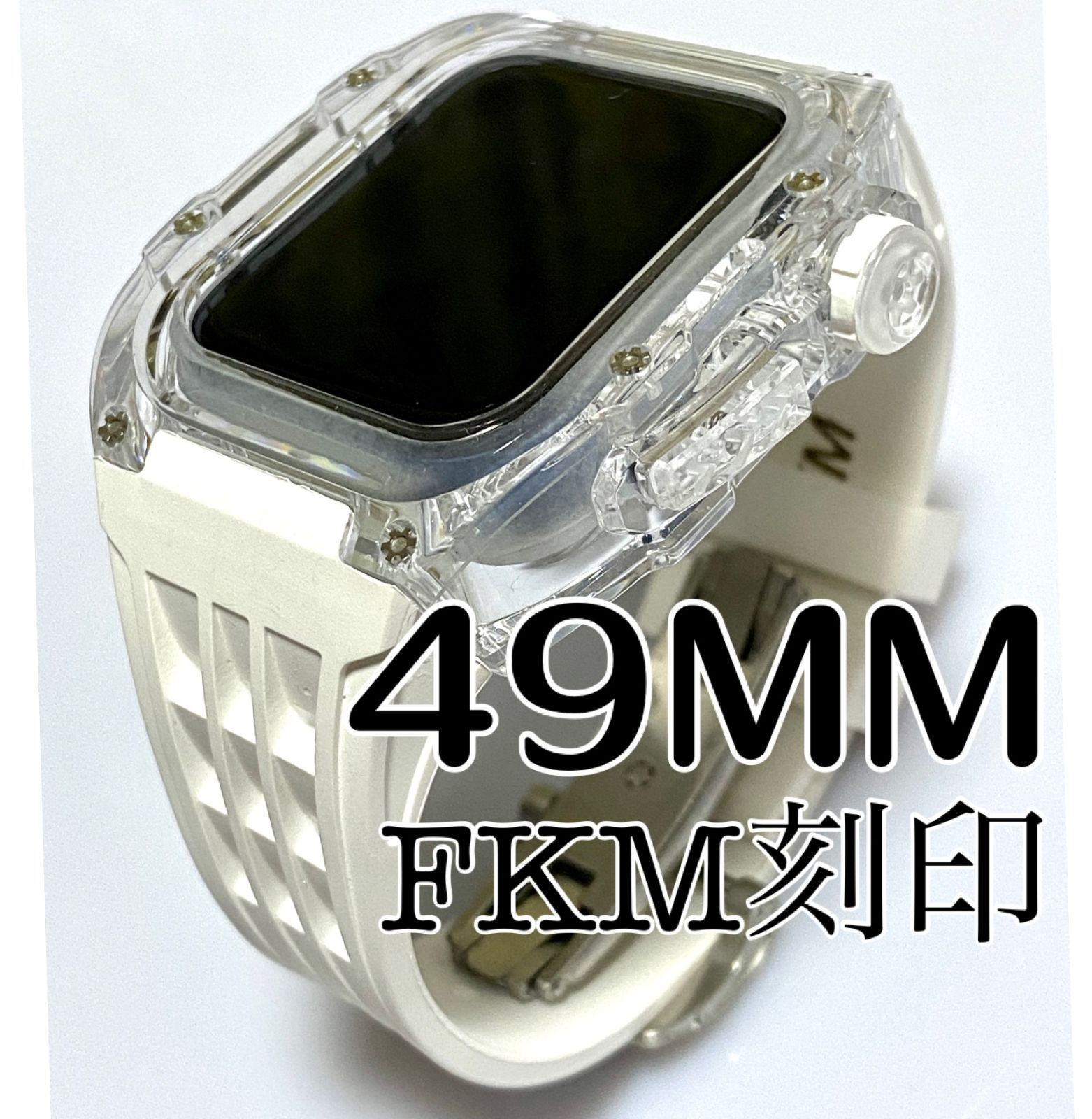 M☆Apple Watch バンド FKMラバーベルト クリアケース カバー - ラバー