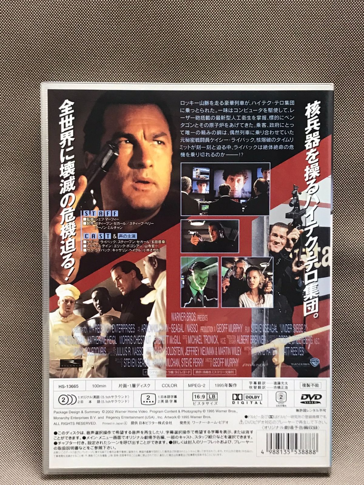 (DVD)暴走特急