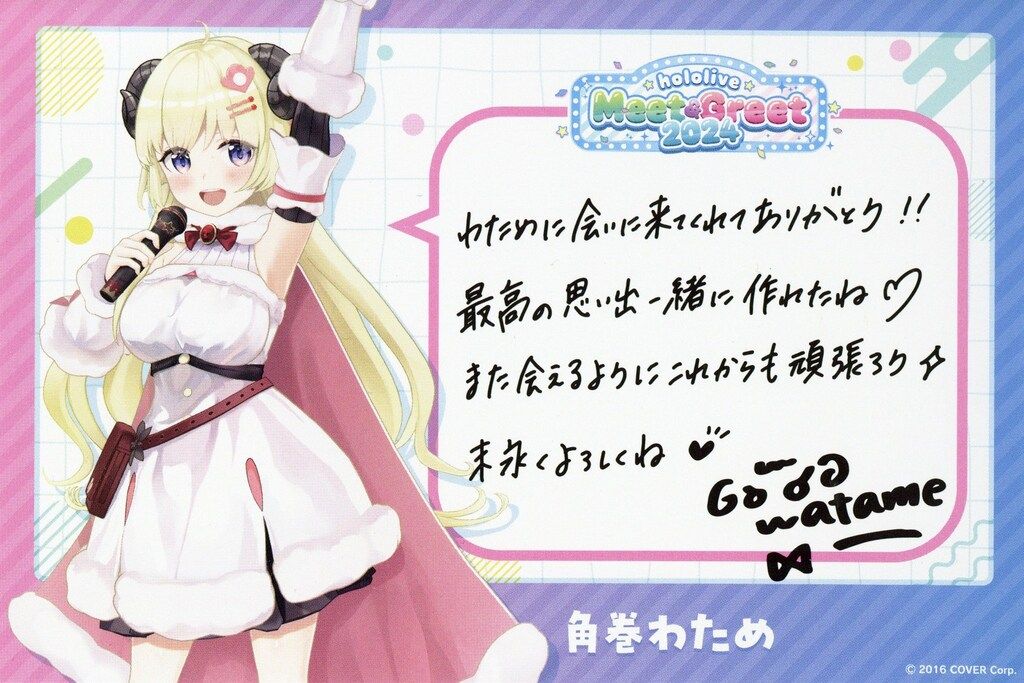 カバー hololive Meet-Greet 2025 hololive 角巻わため| イチ推しトーク! 特典ポストカード