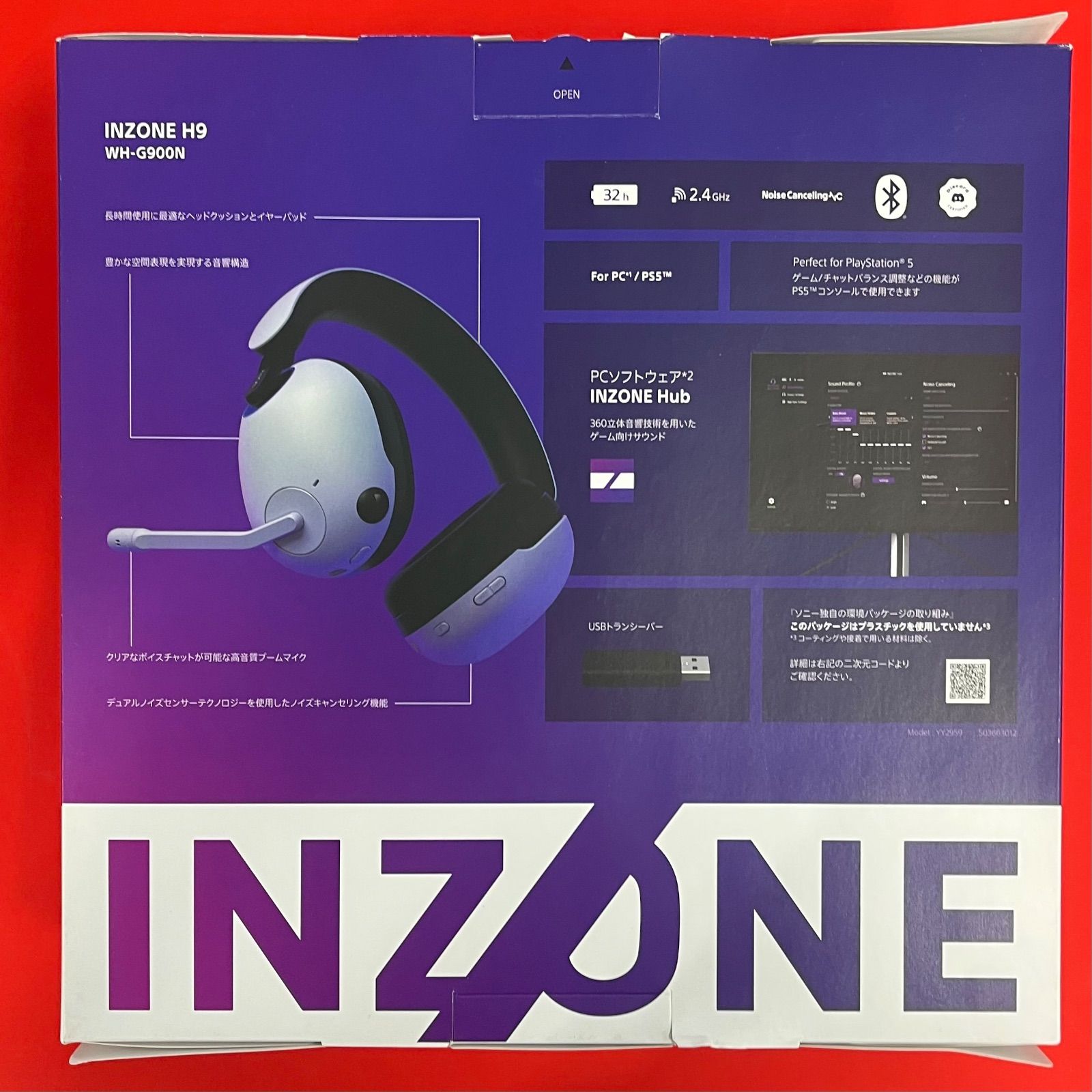 ゲーミングヘッドセット】 INZONE H9 WH-G900N SONY ソニー PS5 PC 