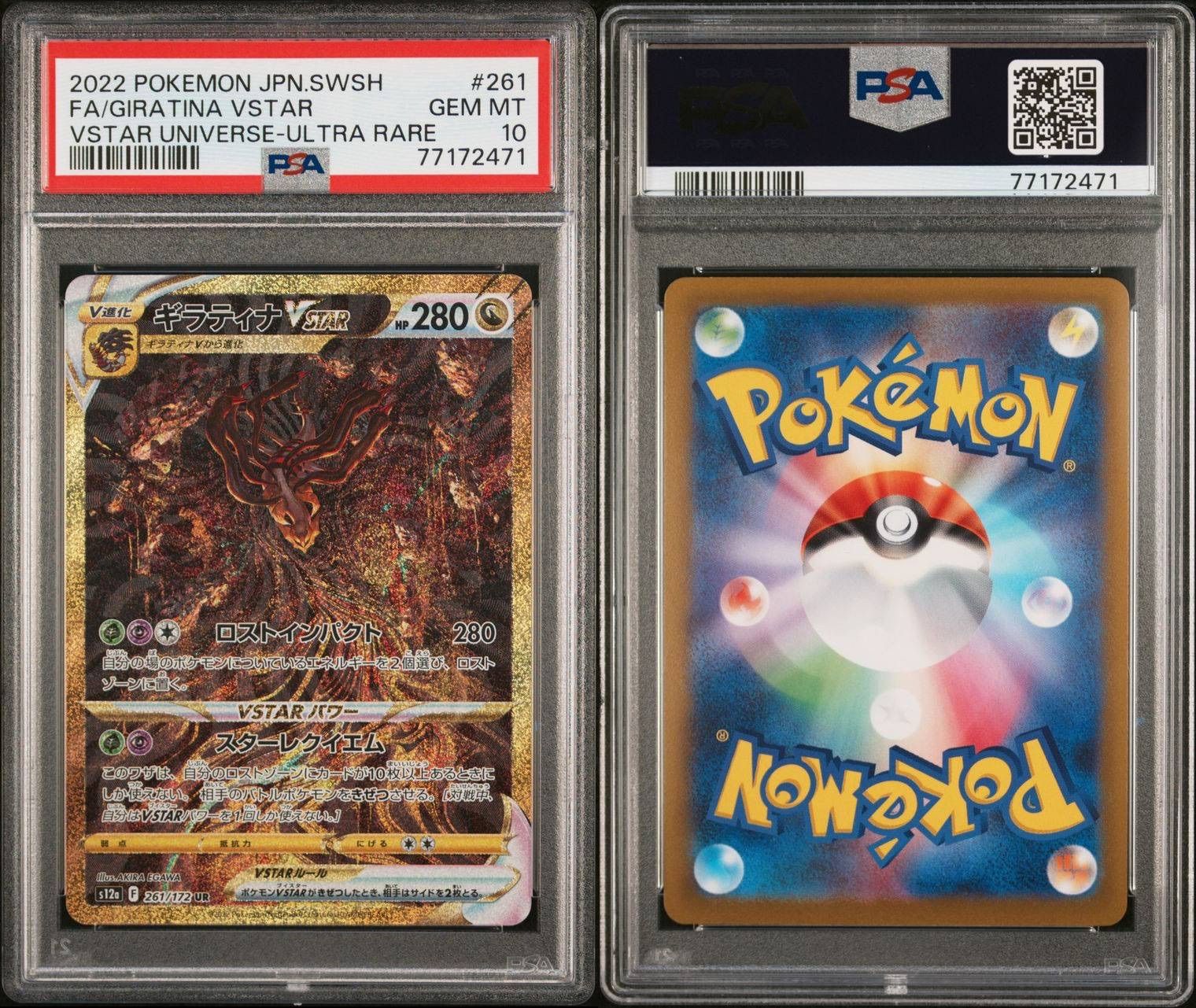 極美品】ギラティナVSTAR UR【PSA10】ポケモンカード-