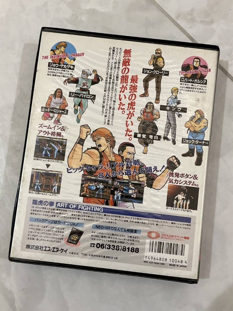 龍虎の拳 りゅうこのけん