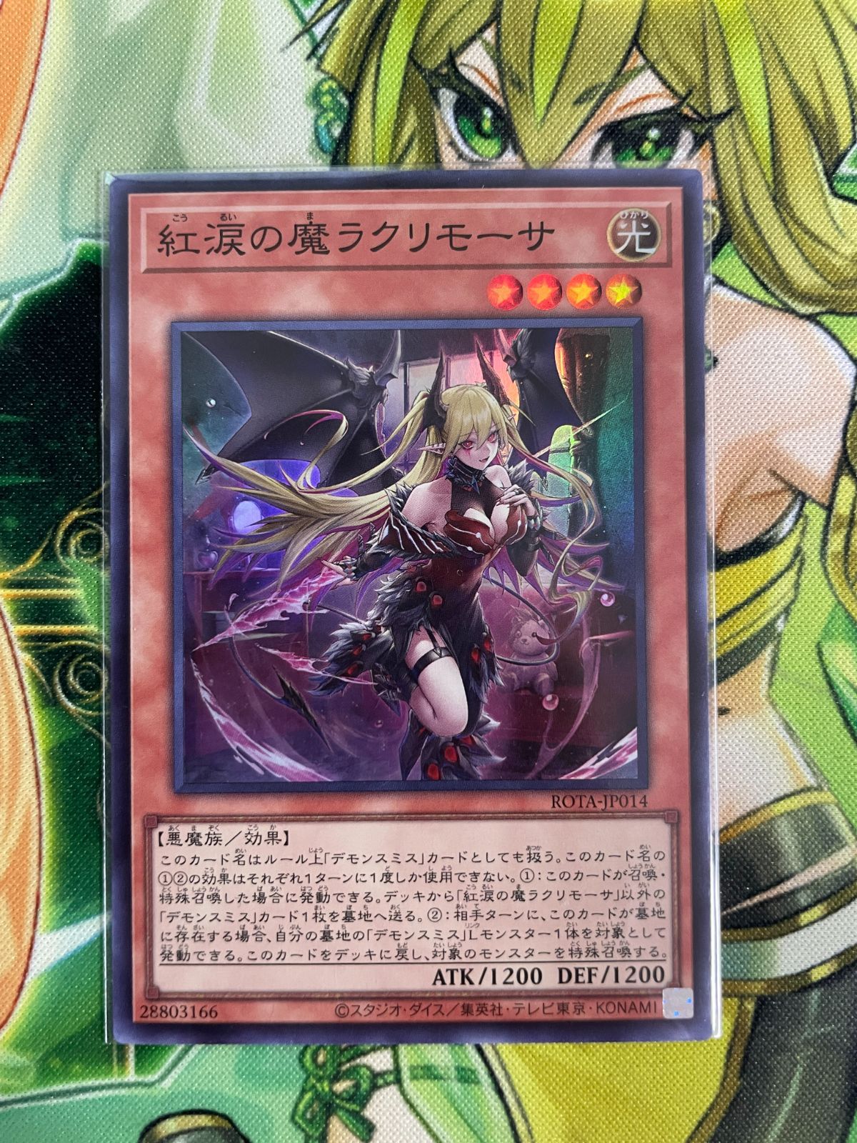 遊戯王 紅涙の魔ラクリモーサ 魔を刻むデモンスミス 刻まれし魔 遊戯王 紅涙の魔ラクリモーサ 魔を刻むデモンスミス 刻まれし魔