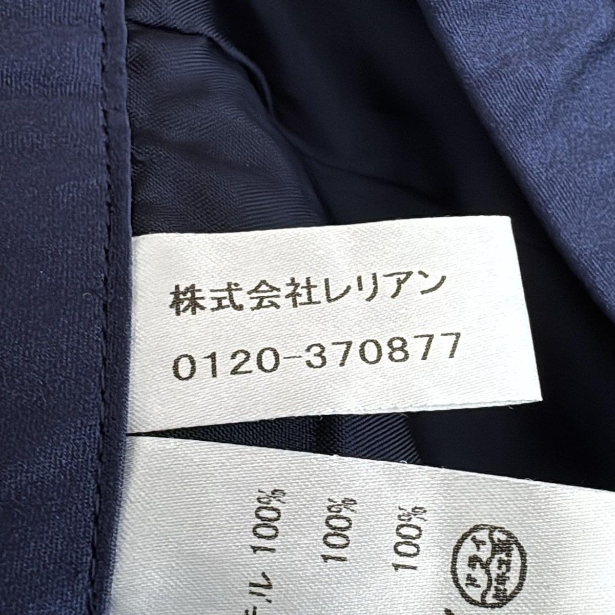 レディース -
