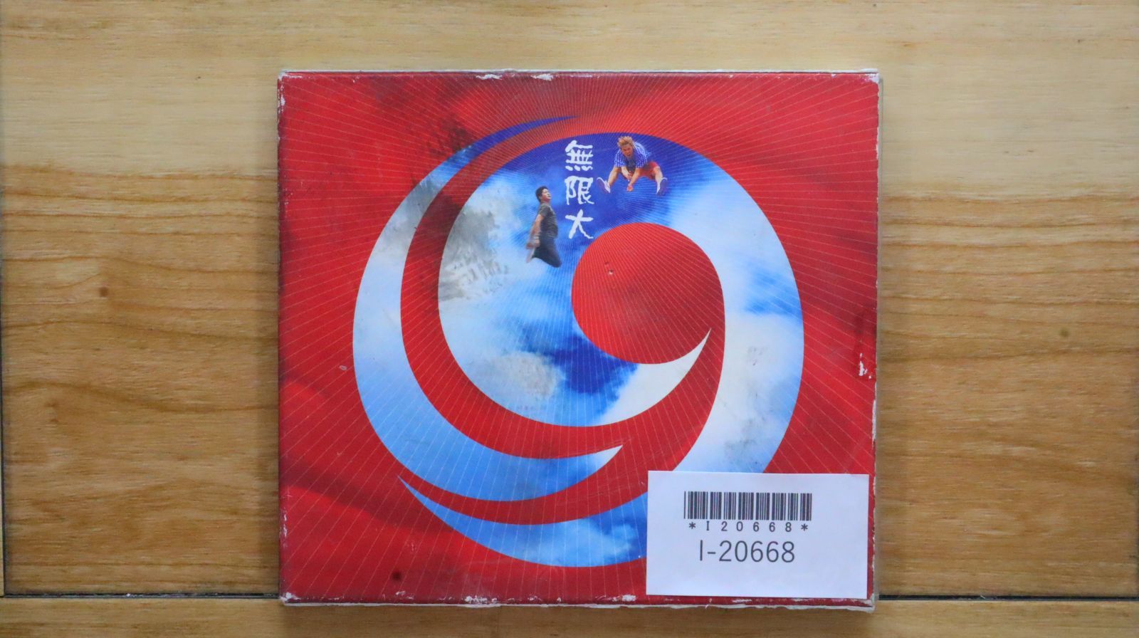 国内盤CD☆ジューク/19□ 無限大 【VICL60605A/4988002404261