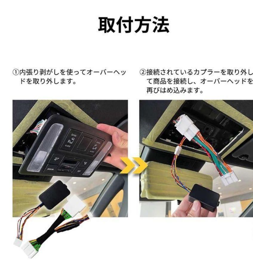 パワースライドドアスイッチ イージーオープンキット