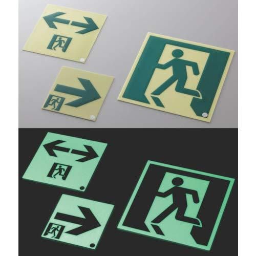 高輝度蓄光通路誘導標識