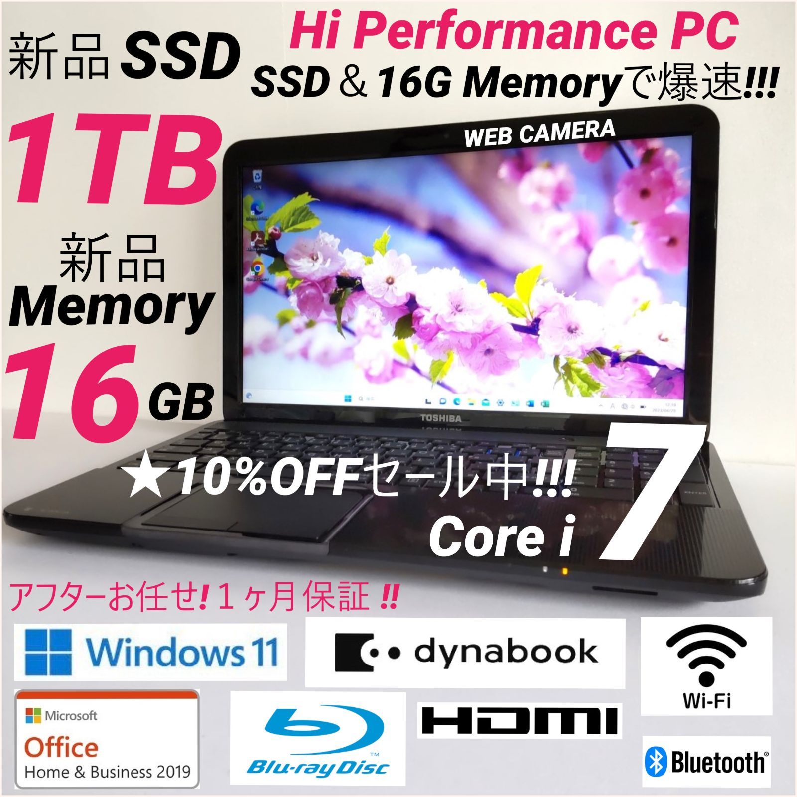 ☆１５％ＯＦＦセール中☆黒Hi Performance Core i７東芝dynabook T552 SSD１ＴＢ・Memory１６GB Office CAMERA Bluetooth長期保証１ヶ月