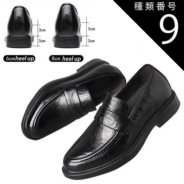 種類9：ブラック8cm/24.5cm ローファー メンズ 6cm 8cm 本革 ペニーローファー ビジネスシューズ  カジュアルシューズ シークレットシューズ ブラック 送料無料