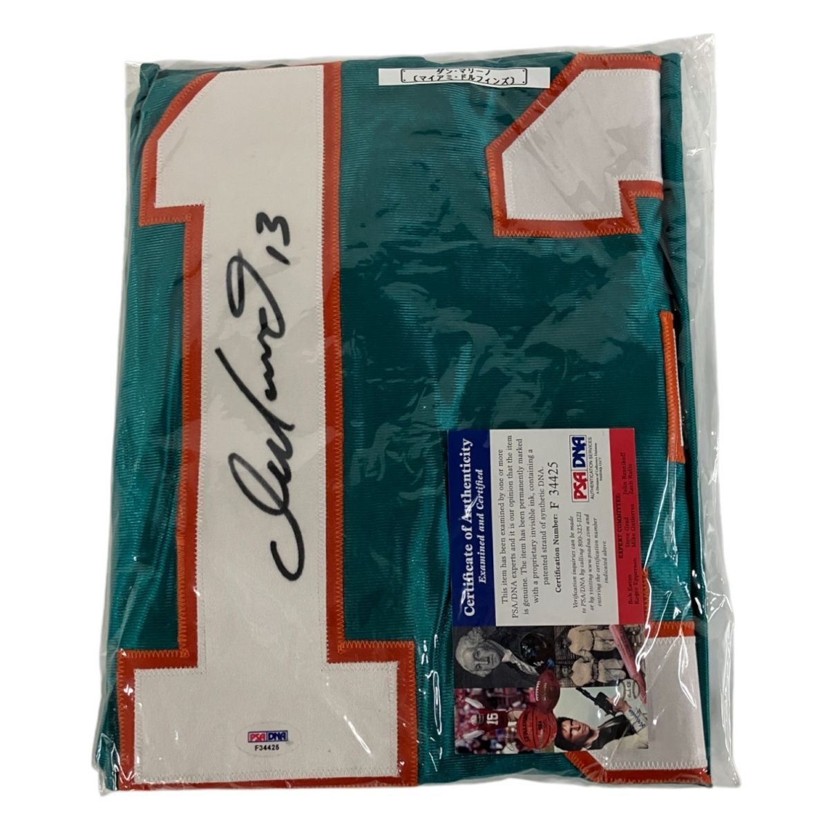 スターター★NFL ドルフィンズ ゲームシャツ 永久欠番 ダン・マリーノ 2XL 公式 Mens Miami Dolphins アパレル＆商品 | DAZN