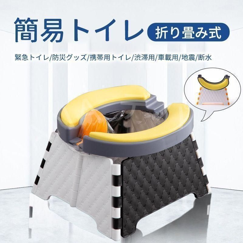 登山 折りたたみ ポータブルトイレ セット 簡易トイレ 排泄処理袋付き