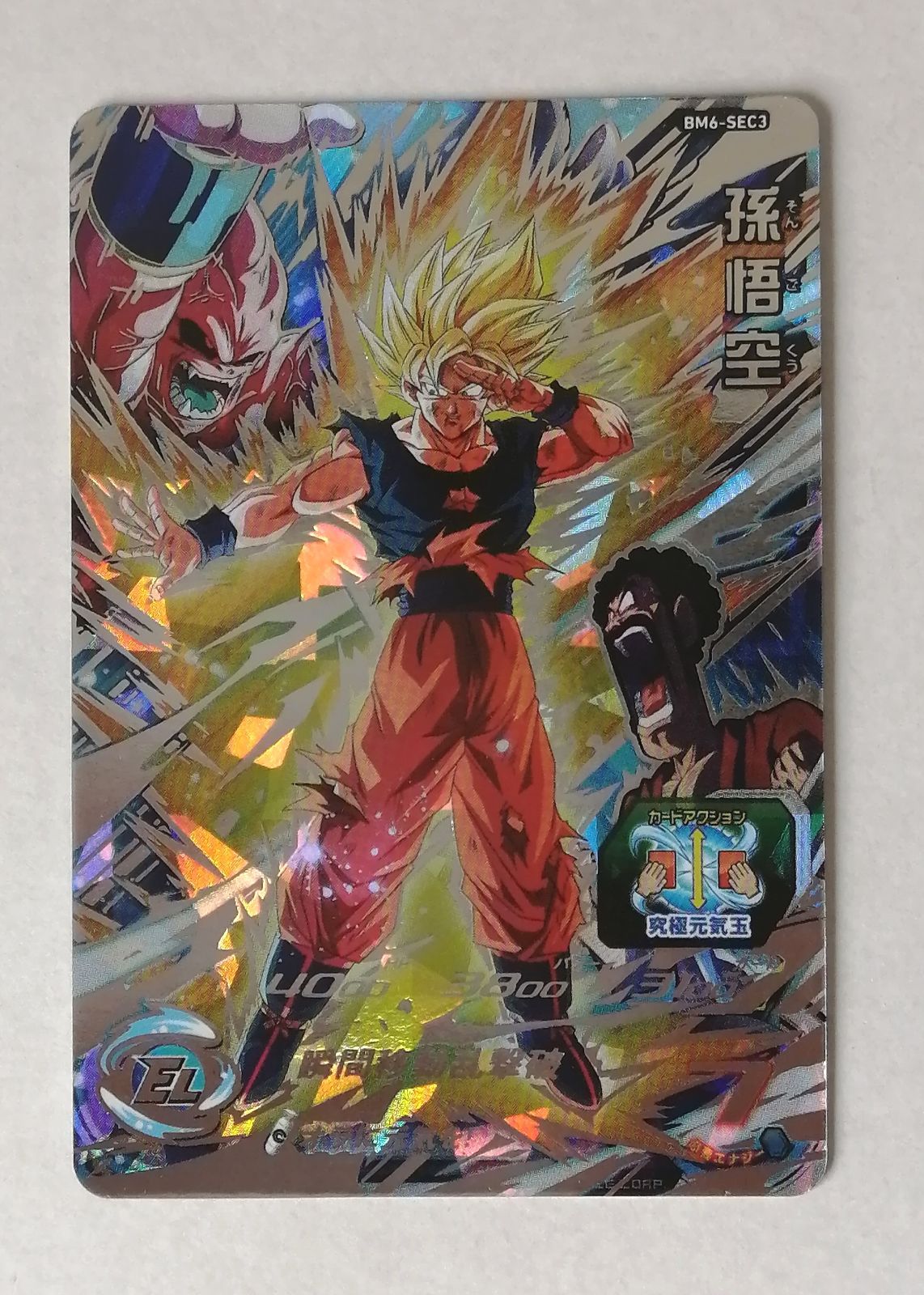 スーパードラゴンボールヒーローズBM3弾孫悟空 51b+YwMzHwL._AC_SY200_QL15_.jpg