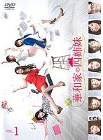 中古】華和家の四姉妹 全6巻セット s21209【レンタル専用DVD】 - メルカリ