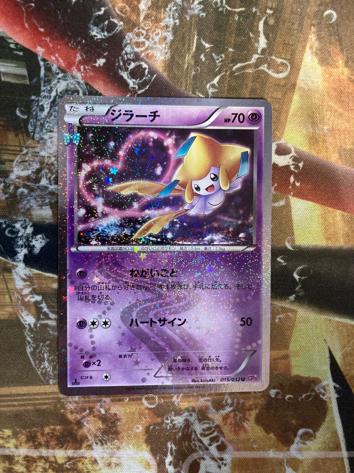 ジラーチ U CP3 ポケキュンコレクション 015/032 - メルカリ