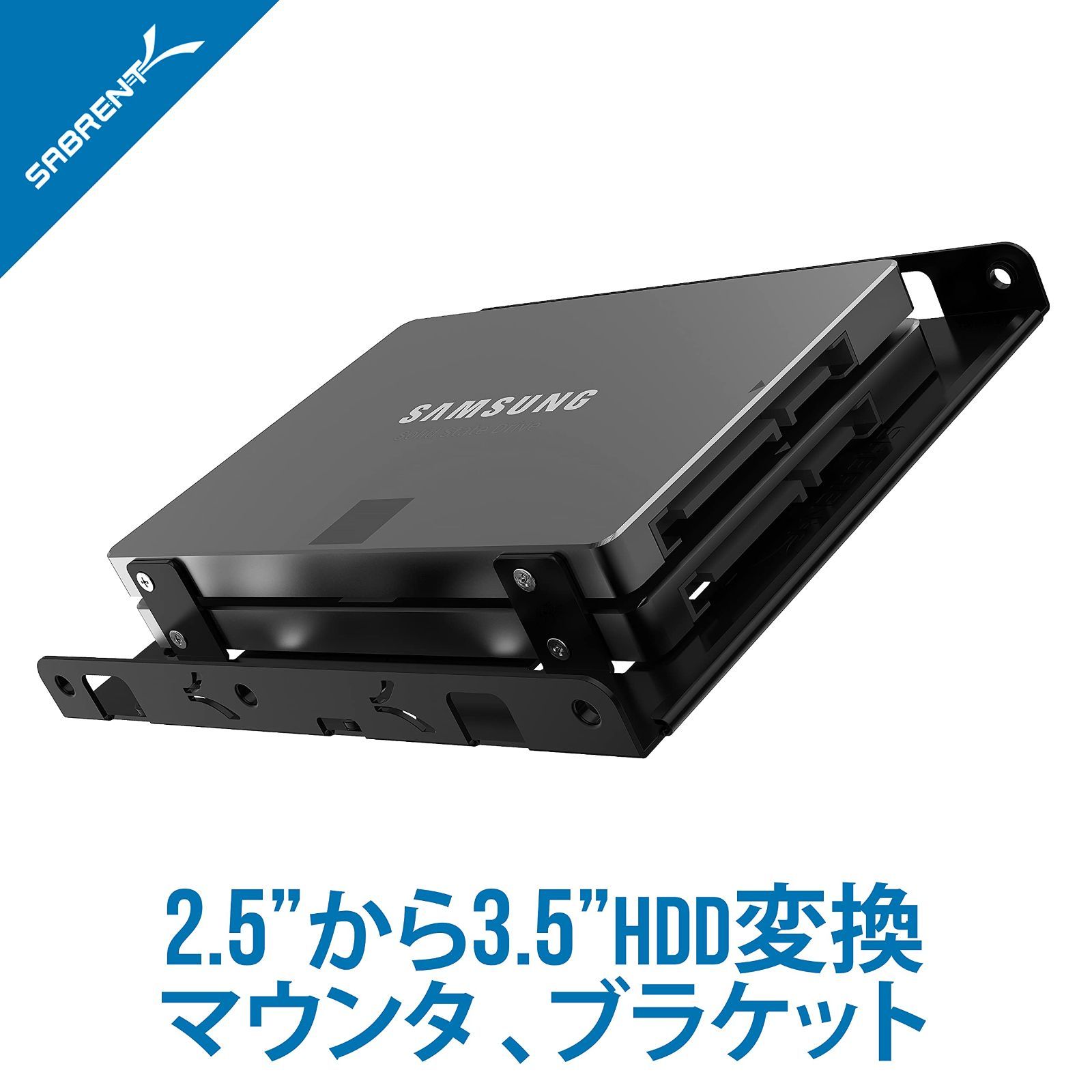 SSD HDD 2.5 3.5インチ 変換マウンター ブラケット 10台セット 通販