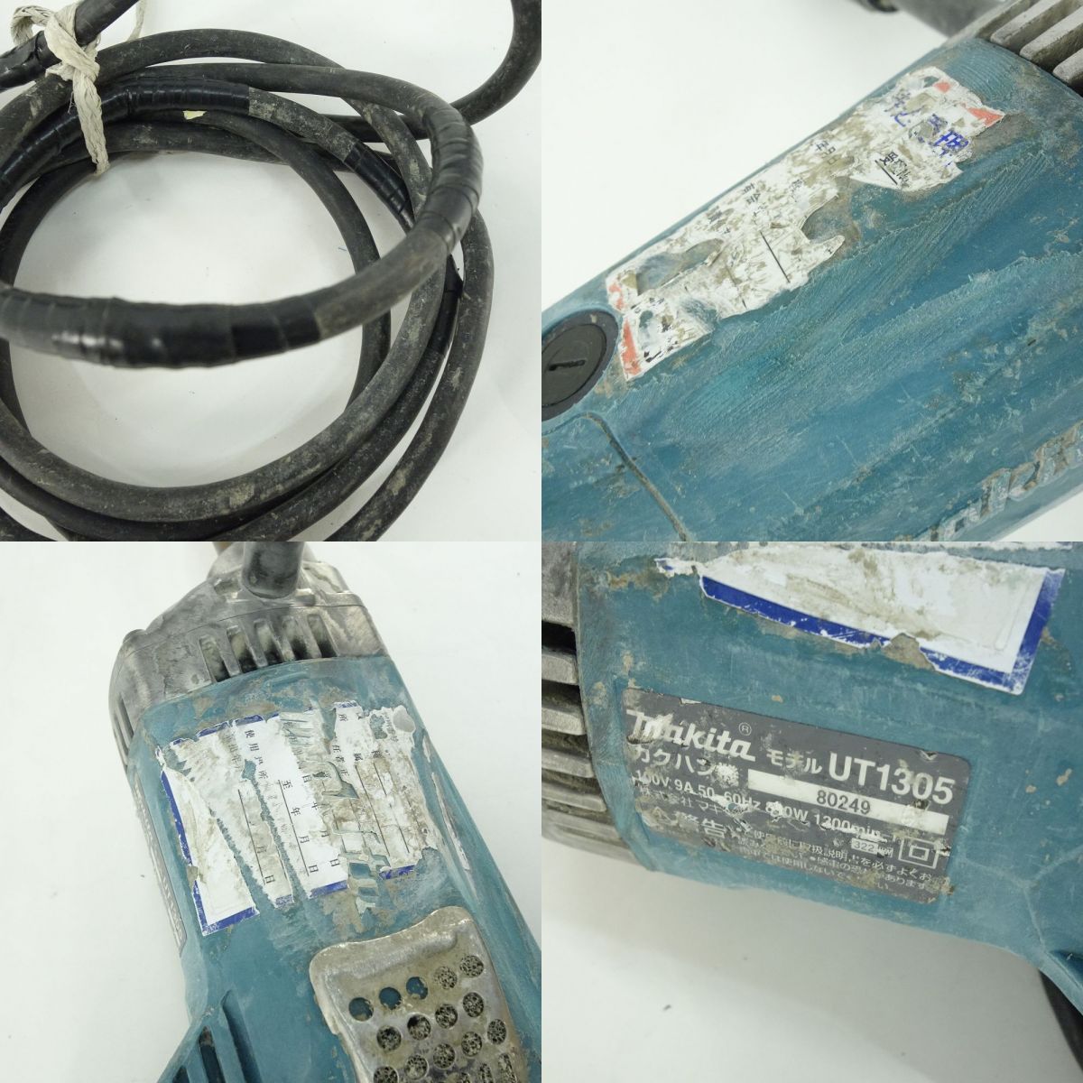 makita|マキタ カクハン機