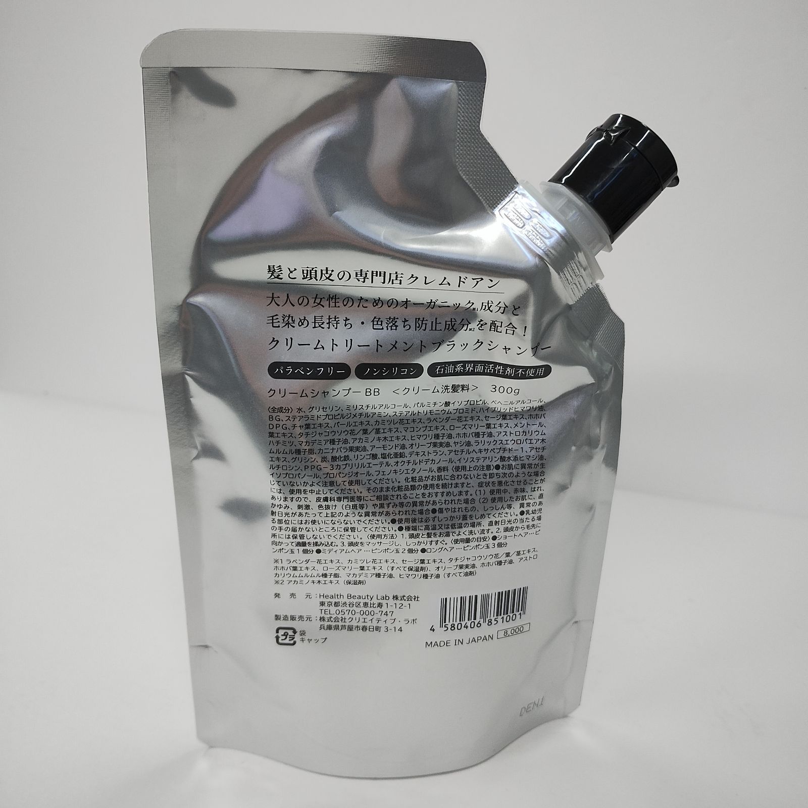M1443 K creme de Ann クレムドアン ブラック クリーム