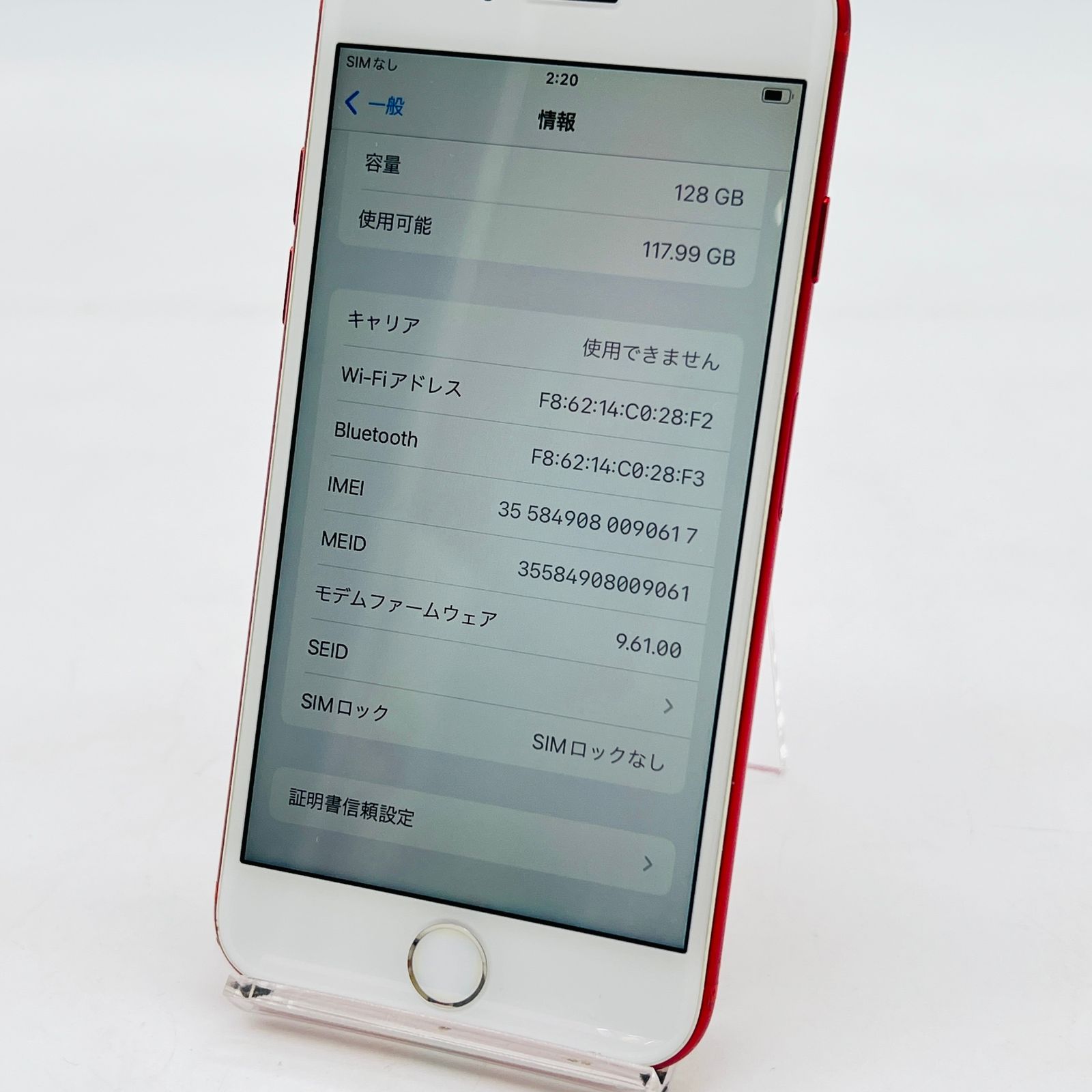 利用制限〇 動作