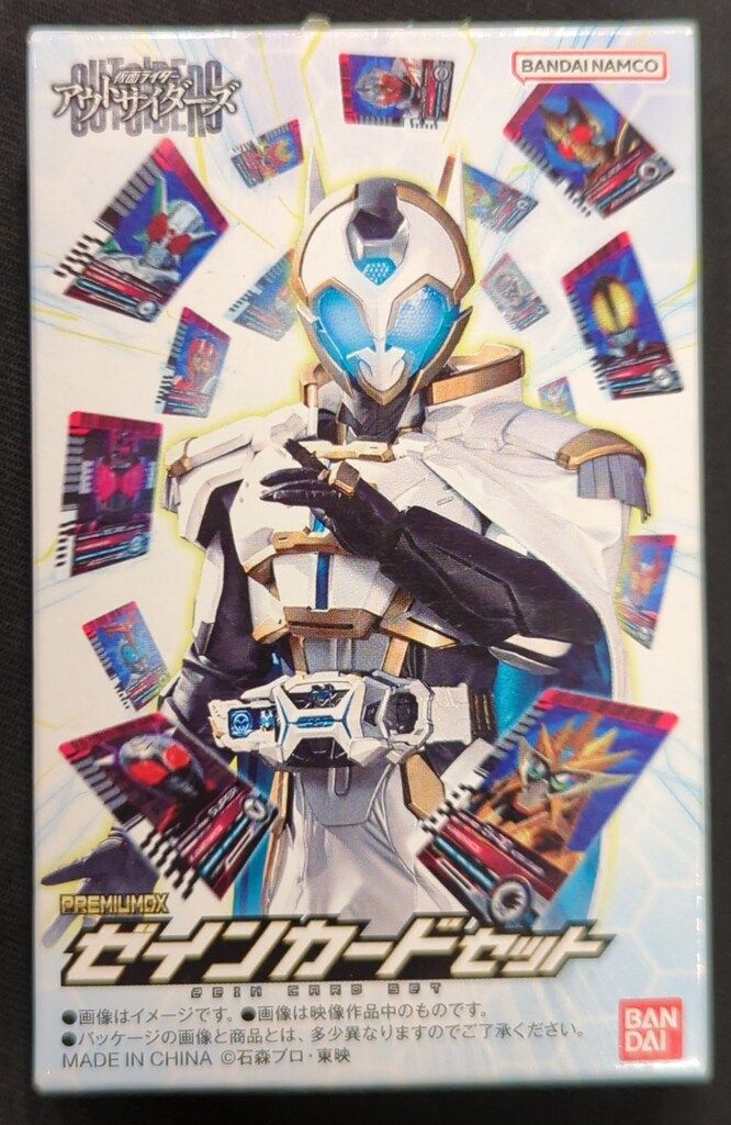 【新品未開封】PREMIUM DX ゼインカードセット アウトサイダーズ BANDAI PREMIUM DX ゼインカードセット 仮面ライダー