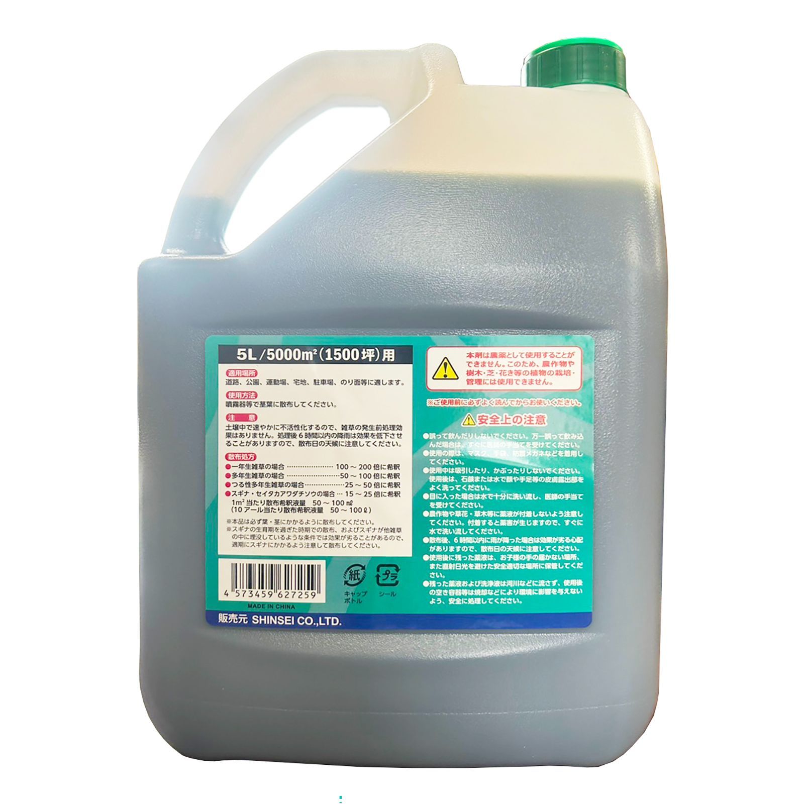 5L