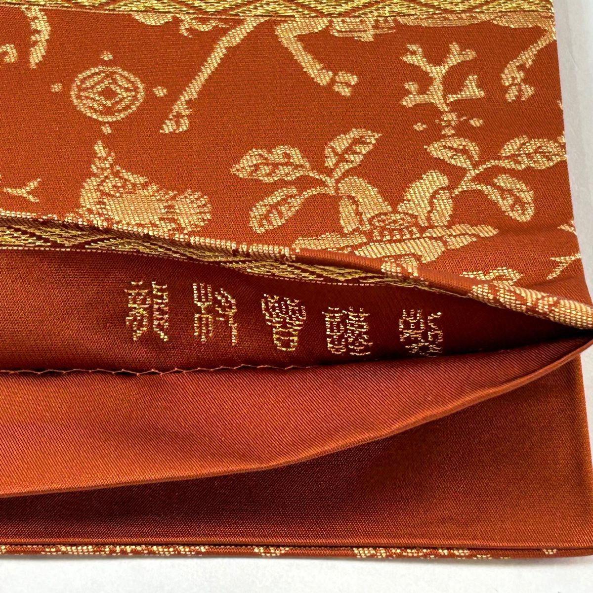 袋帯 龍村晋 落款 胡服遊行錦 人馬 枝花 箔 赤茶 正絹 袋帯 美品 逸品 龍村晋 落款 胡服遊行錦 草花 箔 赤茶 全通 正絹