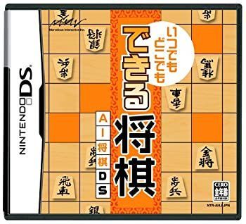 いつでもどこでも できる将棋 AI将棋DS：未使用品 Amazon | いつでもどこでも できる将棋 AI将棋DS | ゲームソフト