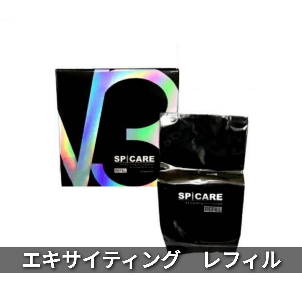 V3 エキサイティング ファンデーション レフィル 詰替用 スピケア SPICARE 0515