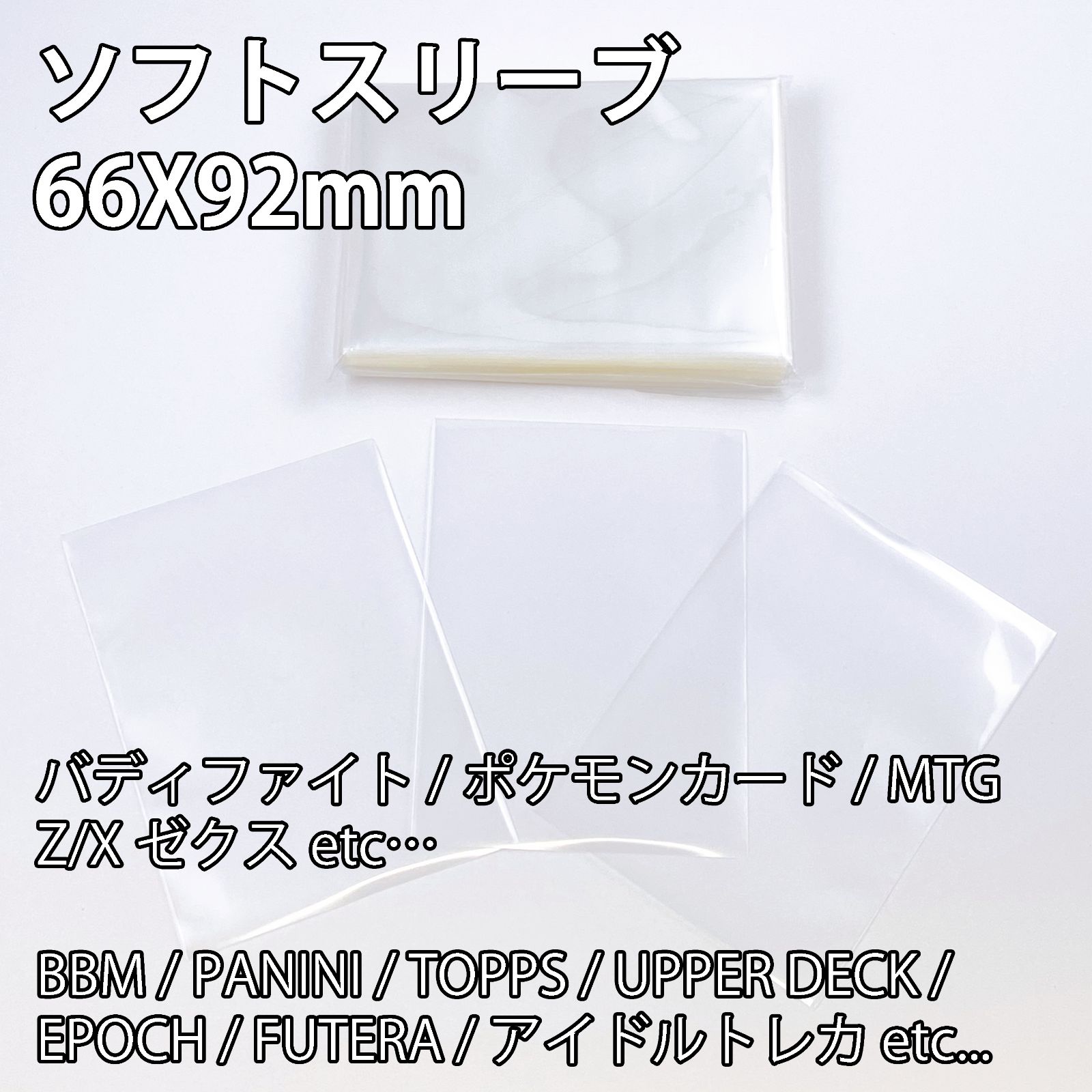 66x92)カードスリーブ(ソフト)500枚/BBM PANINI TOPPS - メルカリ