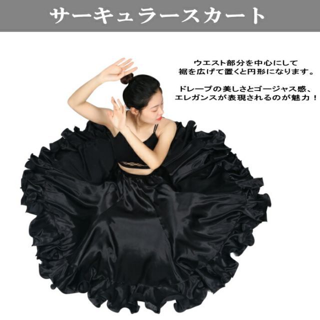 ダンス衣装 スカート ロングスカート サテンスカート 光沢 フレア