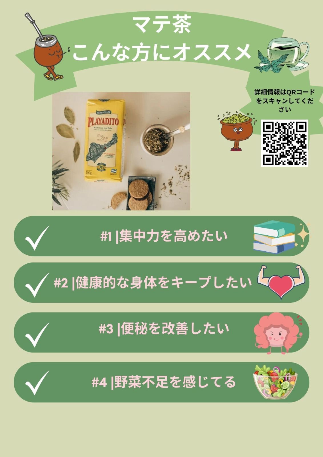 マテ茶 健康 Yerba Mate Playadito (500 gr) - メルカリ