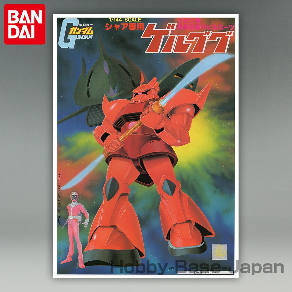 シャア専用ゲルググ 4枚セット【即日発送メルカリ便】 シャア専用ゲルググ 4枚セット【即日発送メルカリ便】 シャア