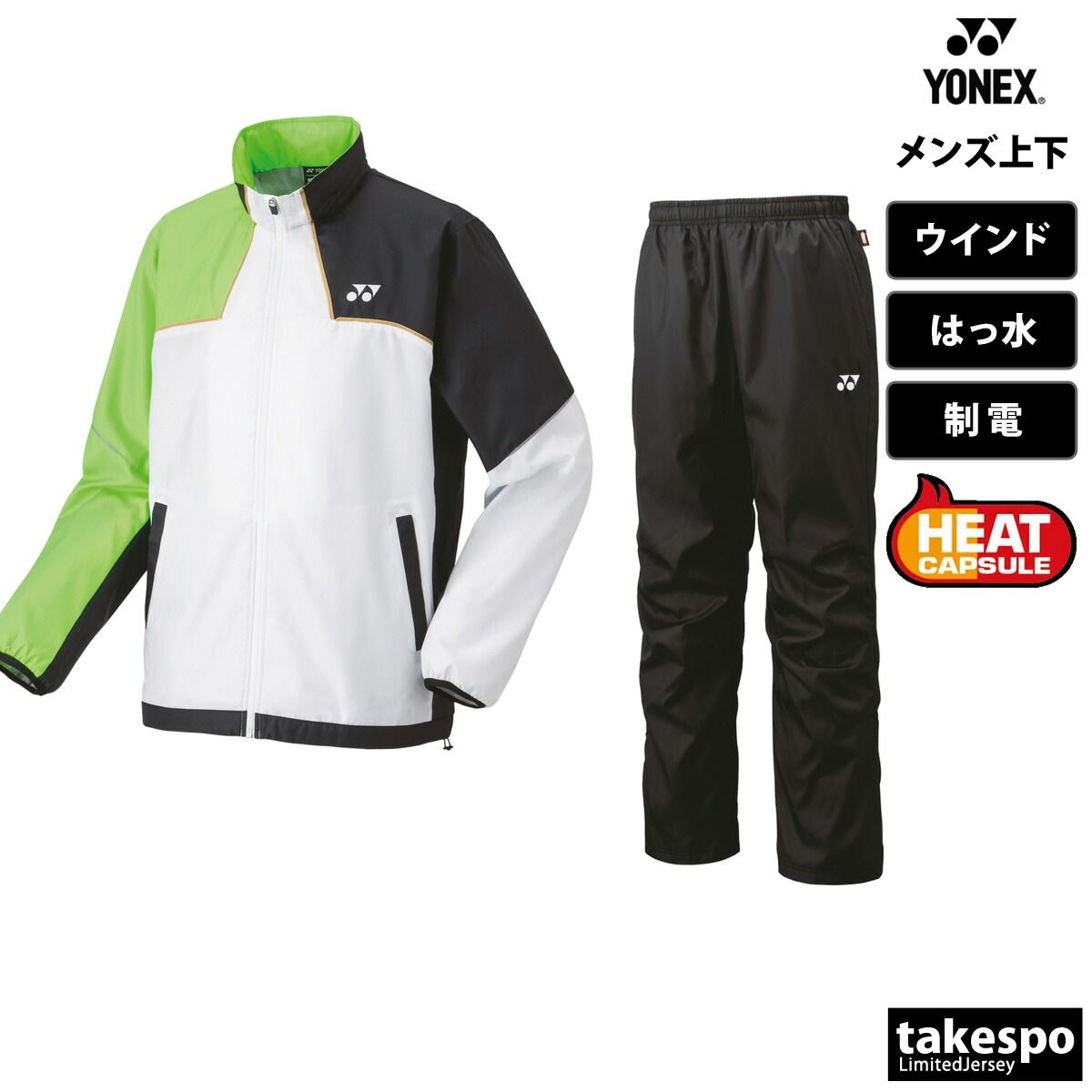 難あり美品YONEX ヨネックス　ウインドブレーカー上下セット　Mサイズ YONEX（ヨネックス） ウインドブレーカー 上下セット メンズ ウィンド