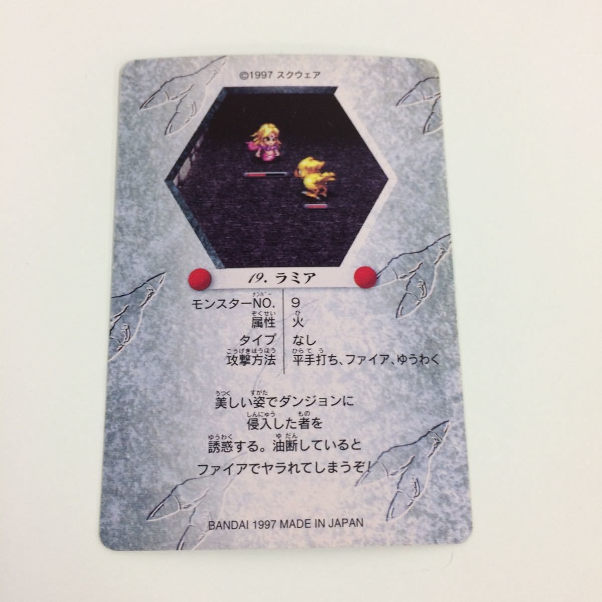 チョコボ　カード カードダス チョコボの不思議なダンジョン パート1 全42種