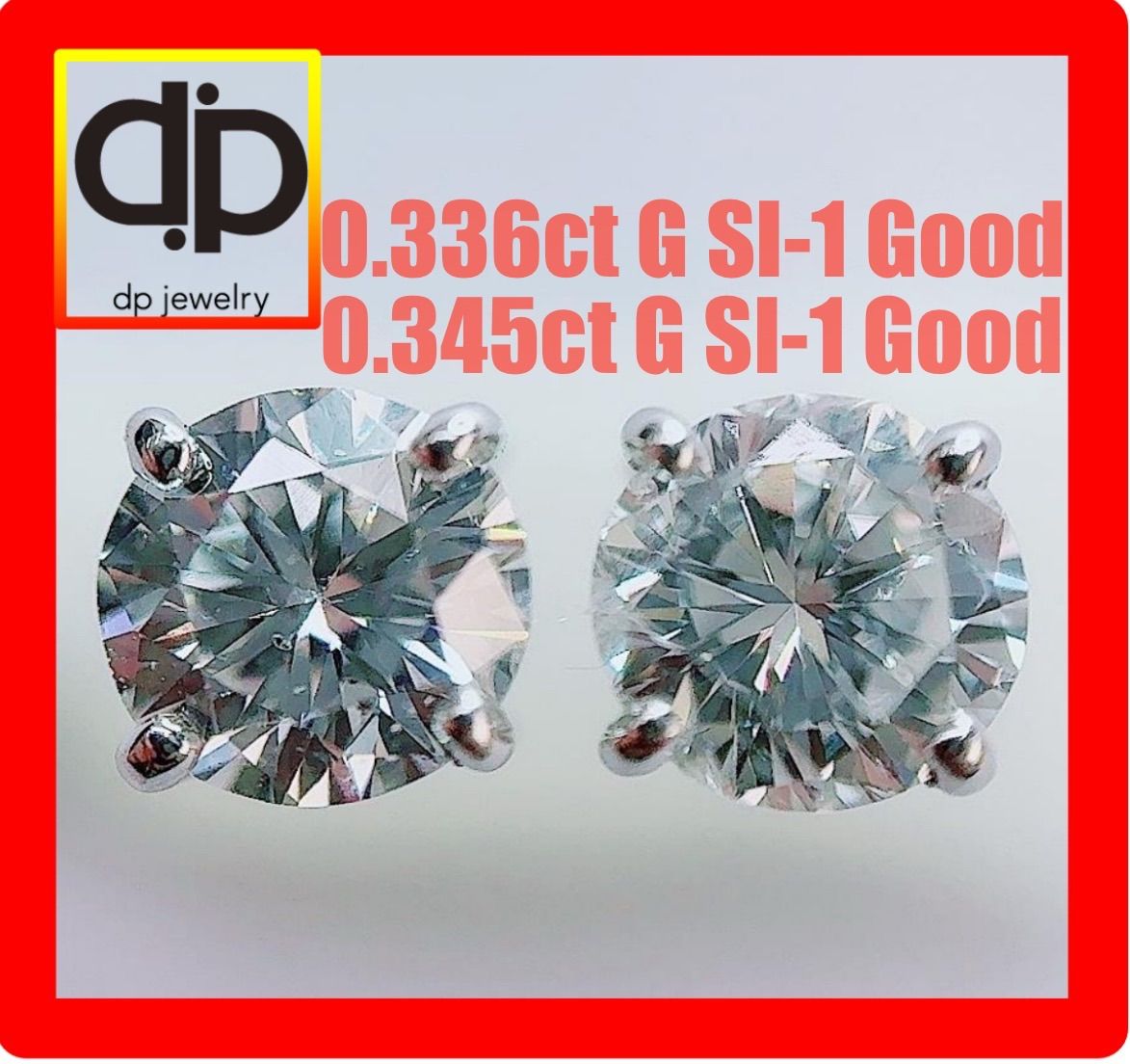 0.681ct 一粒ダイヤG SI-1 Goodプラチナスタッドピアス