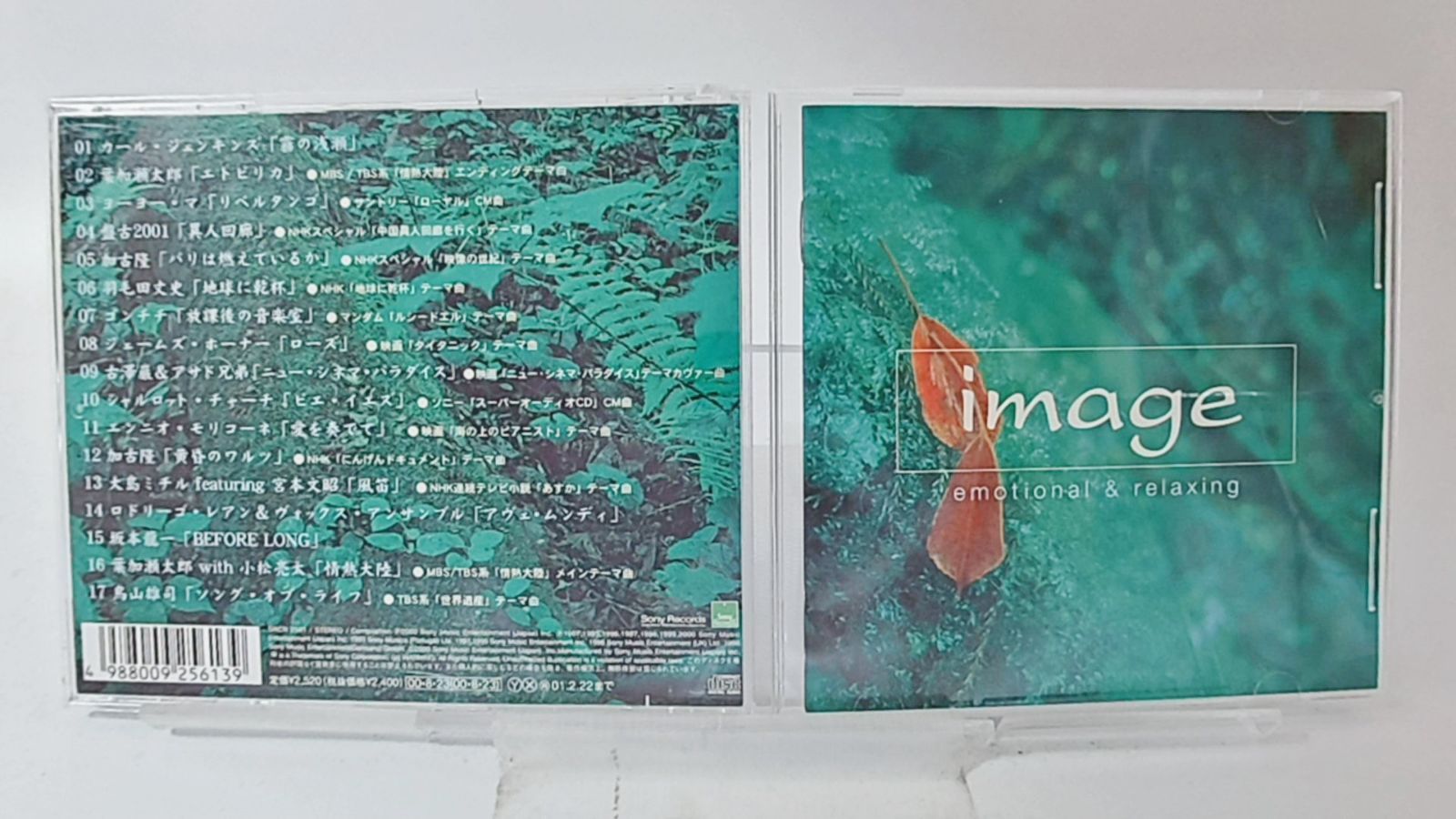 国内盤CD☆葉加瀬太郎/Taro Hakase□ イマージュ