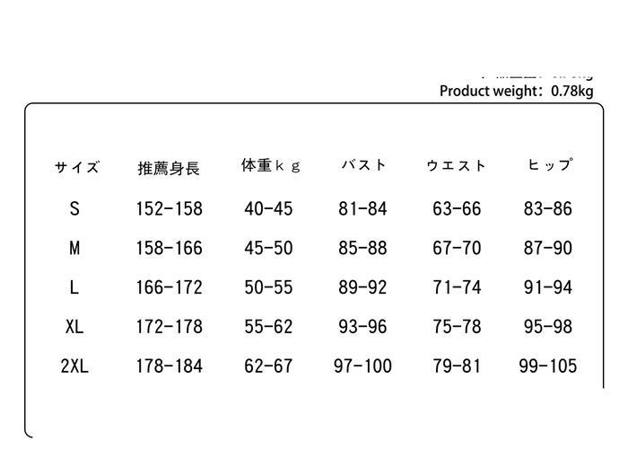 コスプレ衣装
