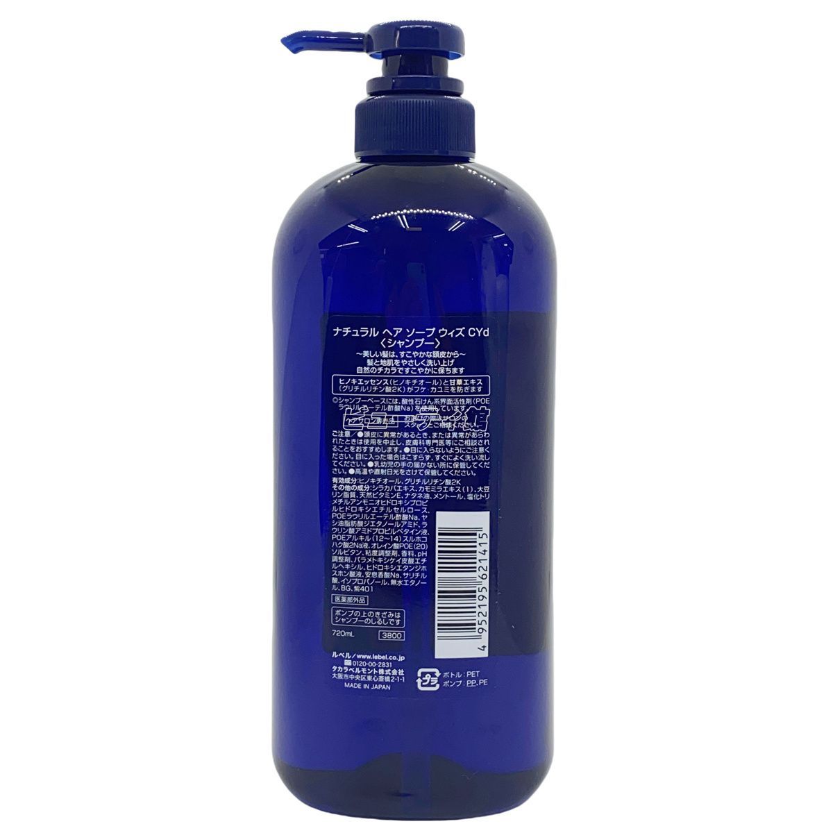 ルベル ナチュラルヘアソープ SW& ナチュラルヘアトリートメント