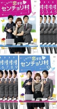 トキメキ恋するセンチョリ村 DVD-BOX g6bh9ry トキメキ♡恋するセンチョリ村 DVD-BOX〈10枚組〉
