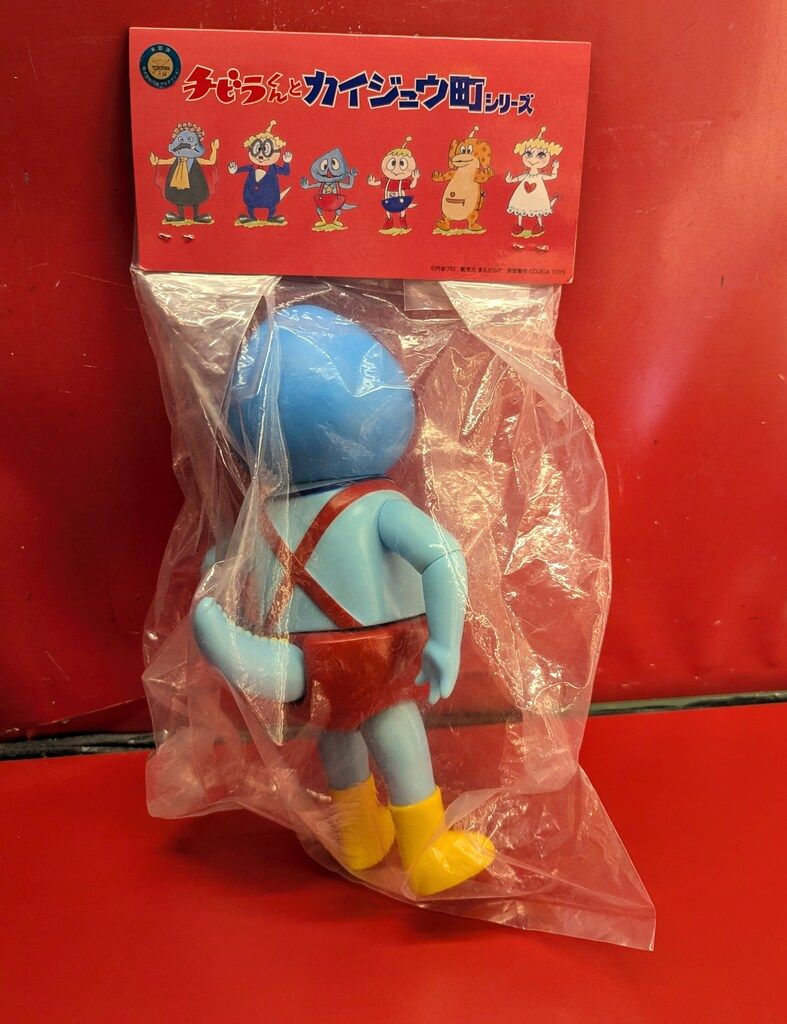 まんだらけ チビラくんと怪獣町シリーズ ガキンコ チビラくんと怪獣町