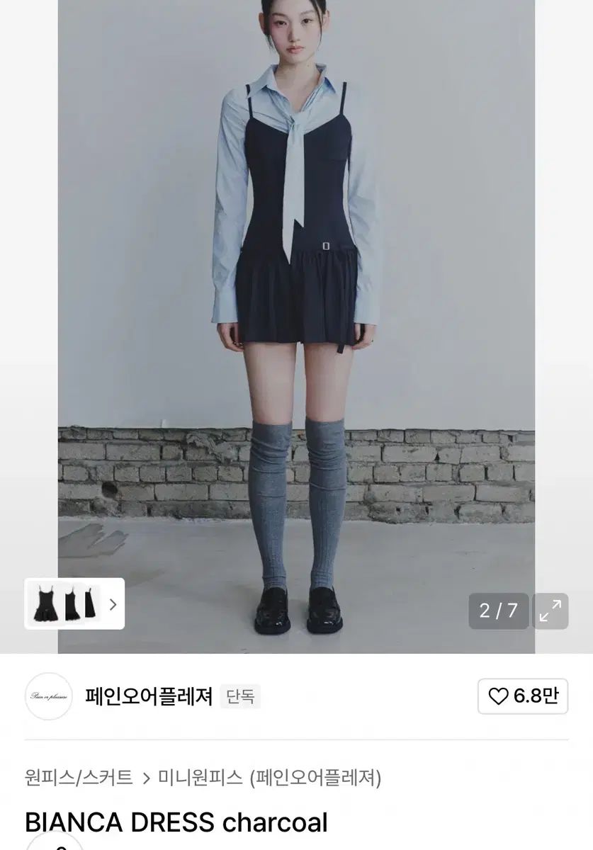 ペインオアプレジャー ビアンカ ドレス チャコール