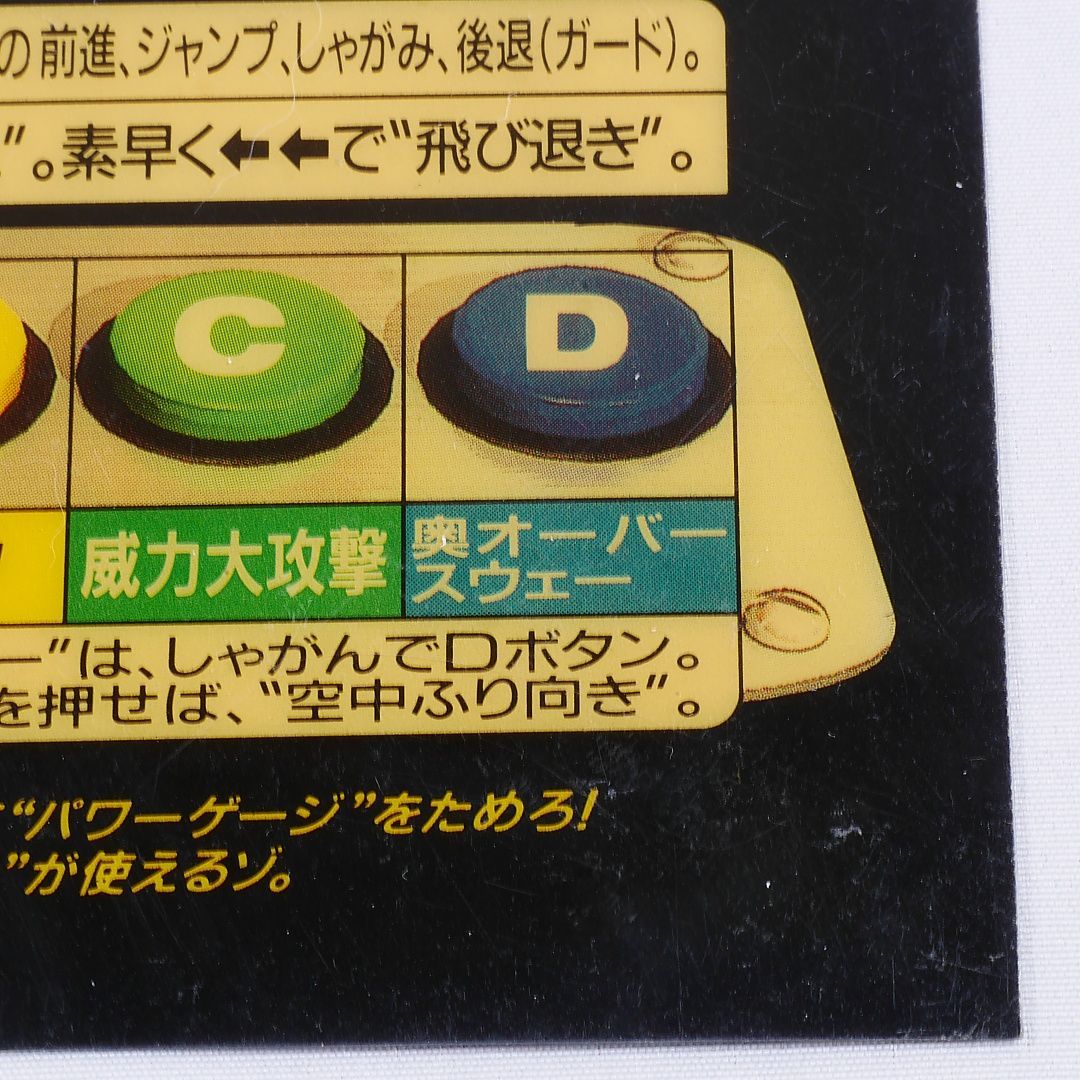 プラバン(MVSミニインスト) リアルバウト餓狼伝説 MVS NEOGEO