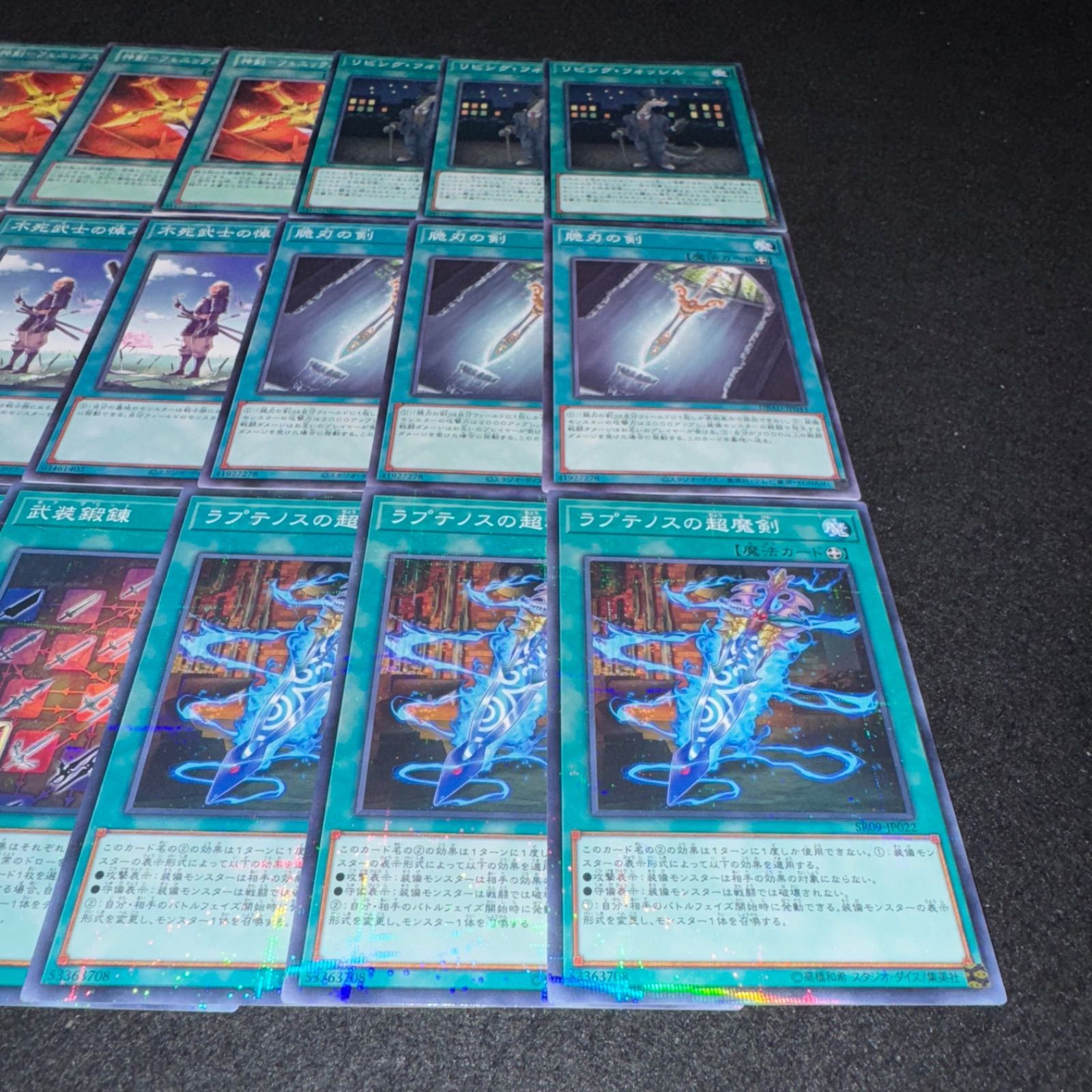 遊戯王 NO.833 ラプテノスの超魔剣 武装鍛錬 脆刃の剣 不死武士