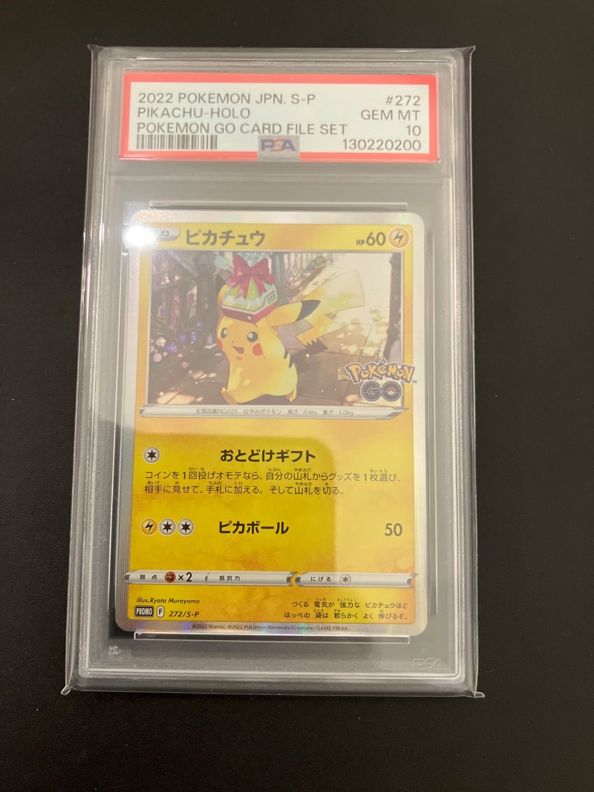 【PSA10】ポケモンカード おとどけギフト ピカチュウ 272/S-P プロモ PSA10】ピカチュウ 272/S-P おとどけギフト - メルカリ