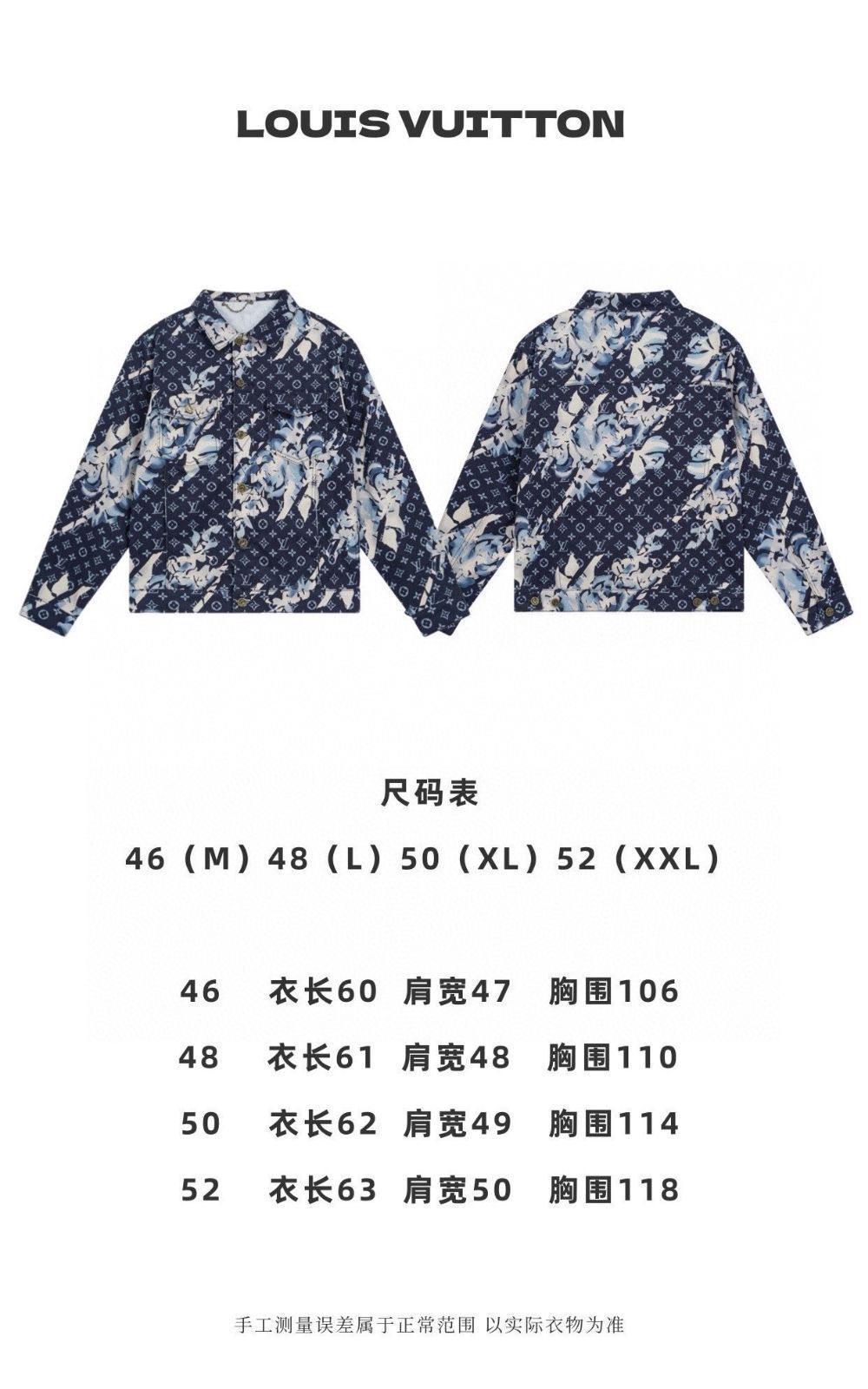 Louis Vuitton【モノグラムフラワーモザイクデニムジャケット】 Louis Vuitton【モノグラムフラワーモザイクデニムジャケット
