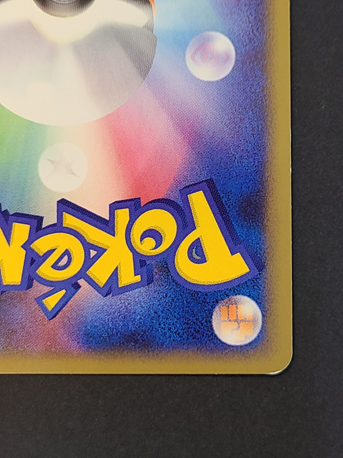 ポケカ バクフーン グレート 017/070 ☆ L1 1ED アフターバーナー