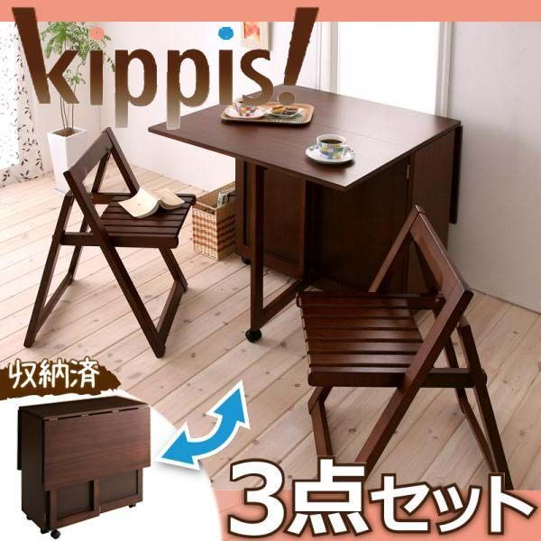 天然木バタフライ伸長式収納ダイニング【kippis!】キッピス3点セットブラウン