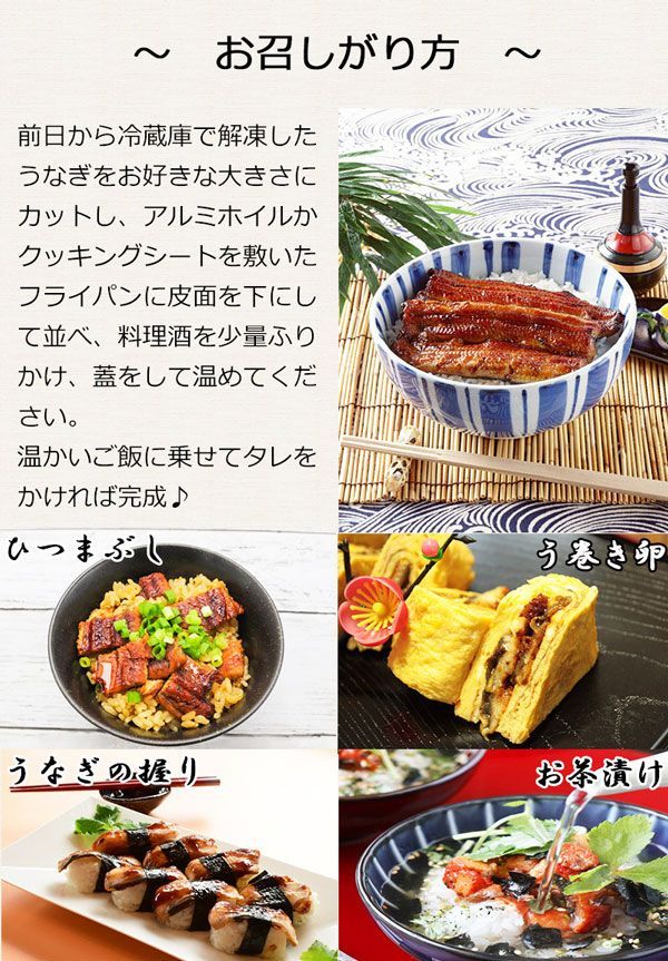 鹿児島 うなぎ蒲焼き